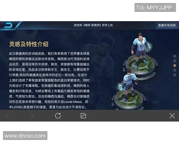 王者荣耀与足球明星的跨界合作揭示体育与游戏的完美结合