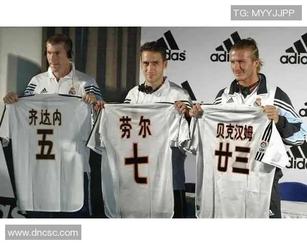 皇家11号球衣背后的传奇足球明星与他们的辉煌成就