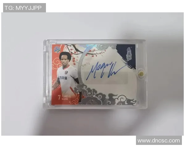 简单足球明星签名的魅力与收藏价值探讨